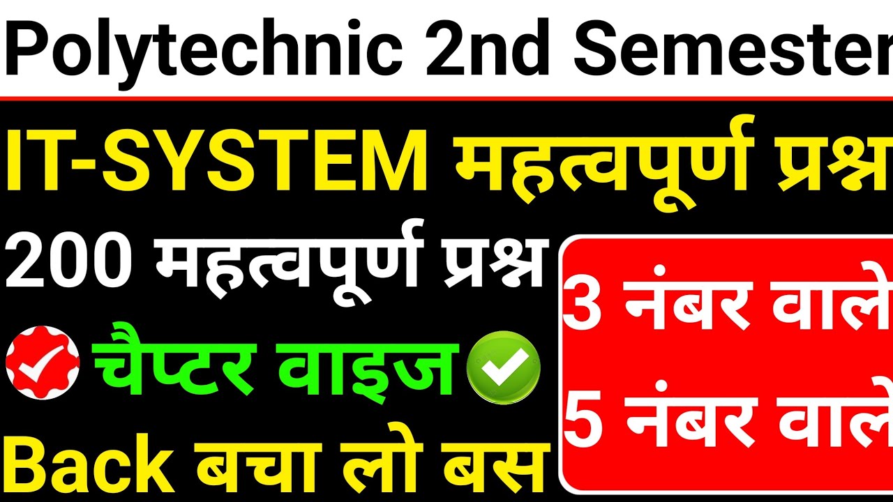 🔴Polytechnic 2nd Semester IT-SYSTEM important questions 2026 | 200 महत्वपूर्ण प्रश्न #bteup2026 