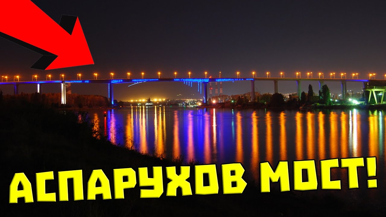 Какви са ПРОБЛЕМИТЕ на Аспарухов МОСТ във Варна?