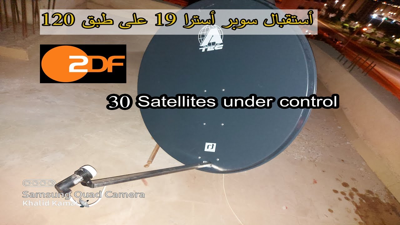 أستقبال 30 قمر على أغلى طبق دش فى مصر 120 سم
