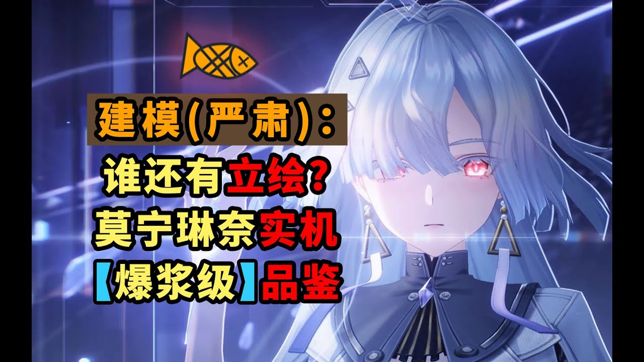 弗慈子咲：偷跑未捷身先死，粉毛短片猛背刺，一週四套計畫你要幹神魔？3 .0實機首曝和短片速賞