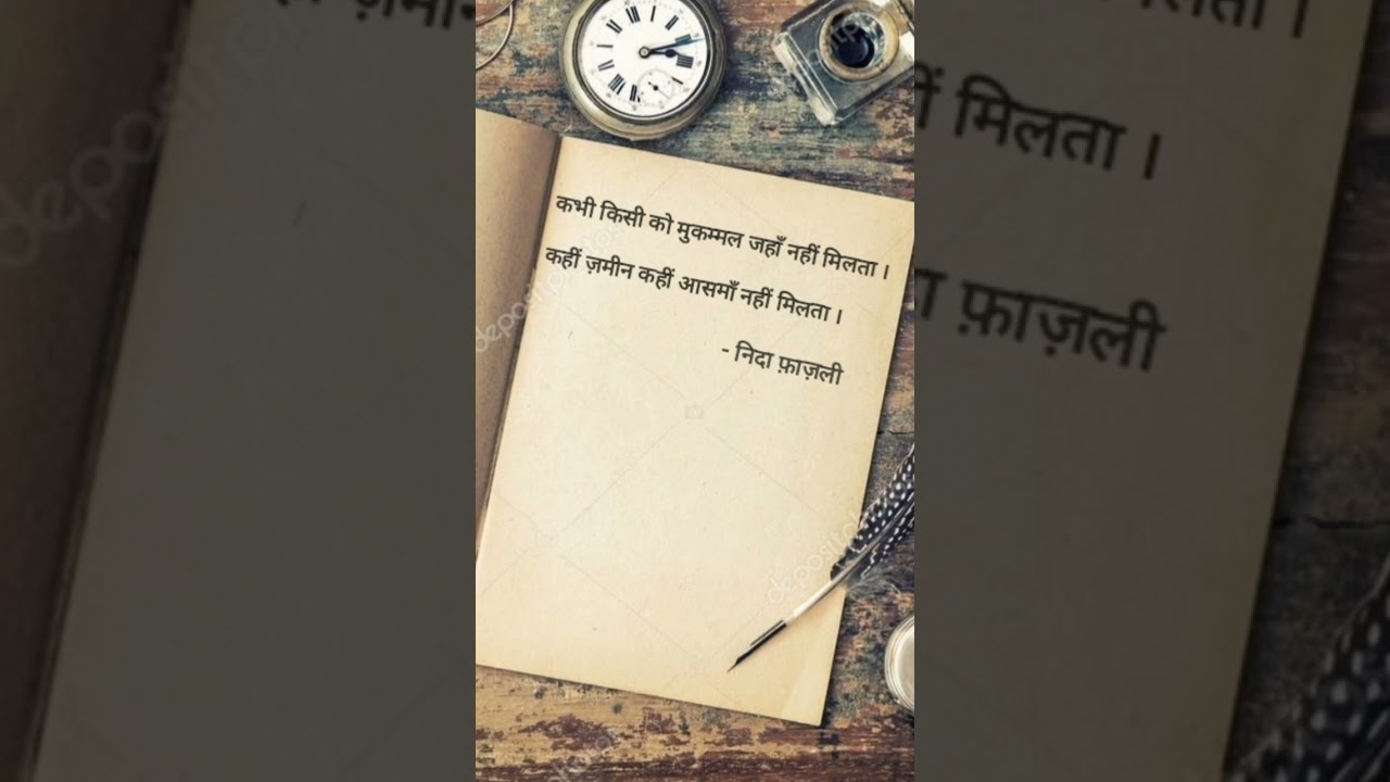 Mukammal jahan . ।। 