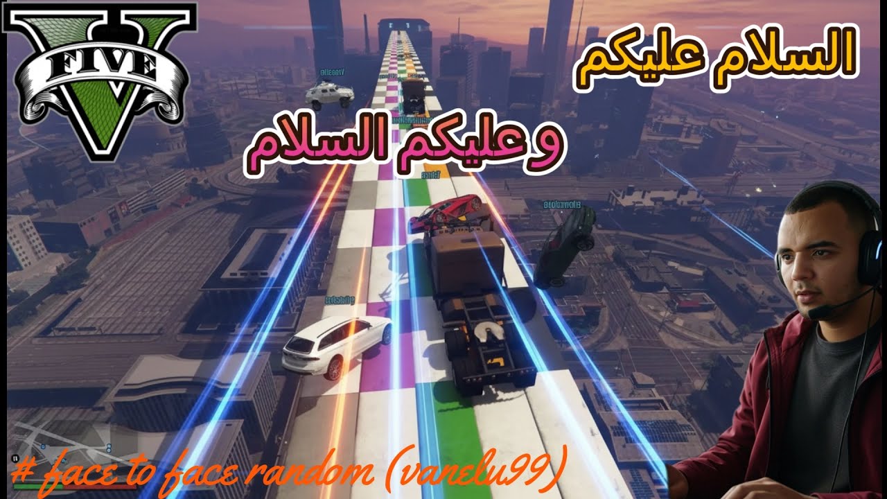 😂 السلام عليكم | و عليكم السلام… و من بعد صرات الكارثة 😂
