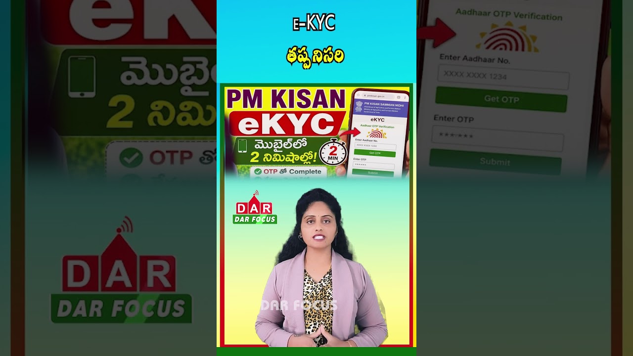 PM-Kisan Update | Complete e-KYC to Receive Installment Payments | Latest Updates | DAR FOCUS