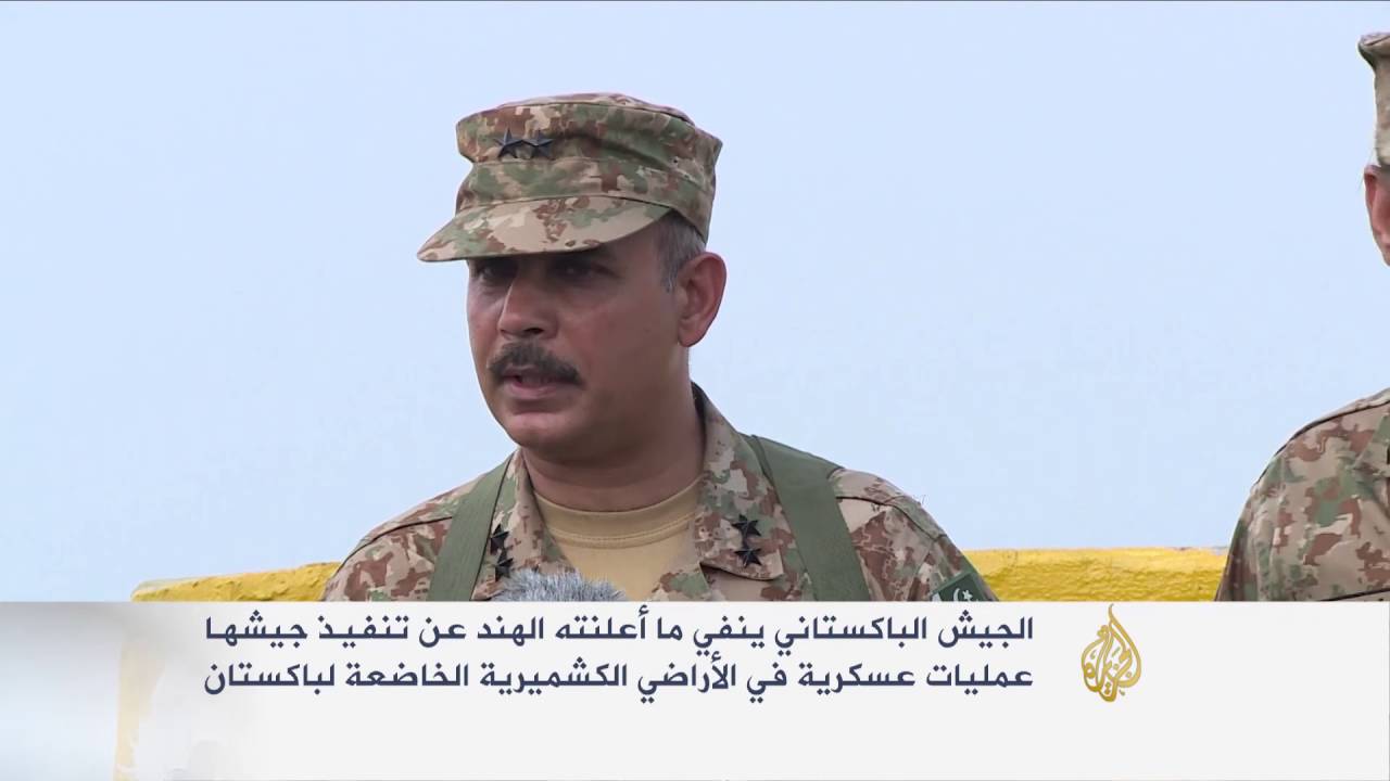 الجيش الباكستاني: جاهزون لصد أي عدوان هندي