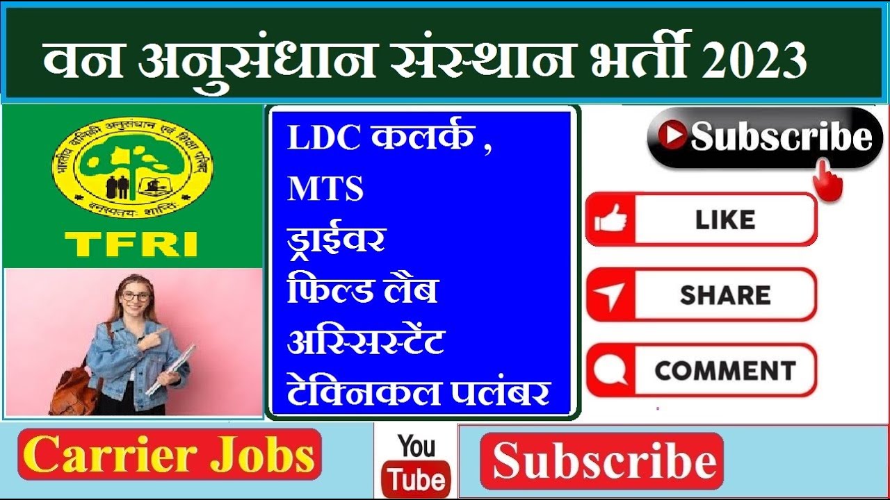 TFRI  Vacancy 2023,TFRI Recruitment 2023,Van Vibhag Recruitment 2023