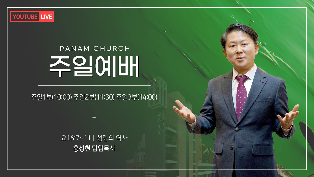 2026.2.22. | 판암장로교회 | 주일낮예배