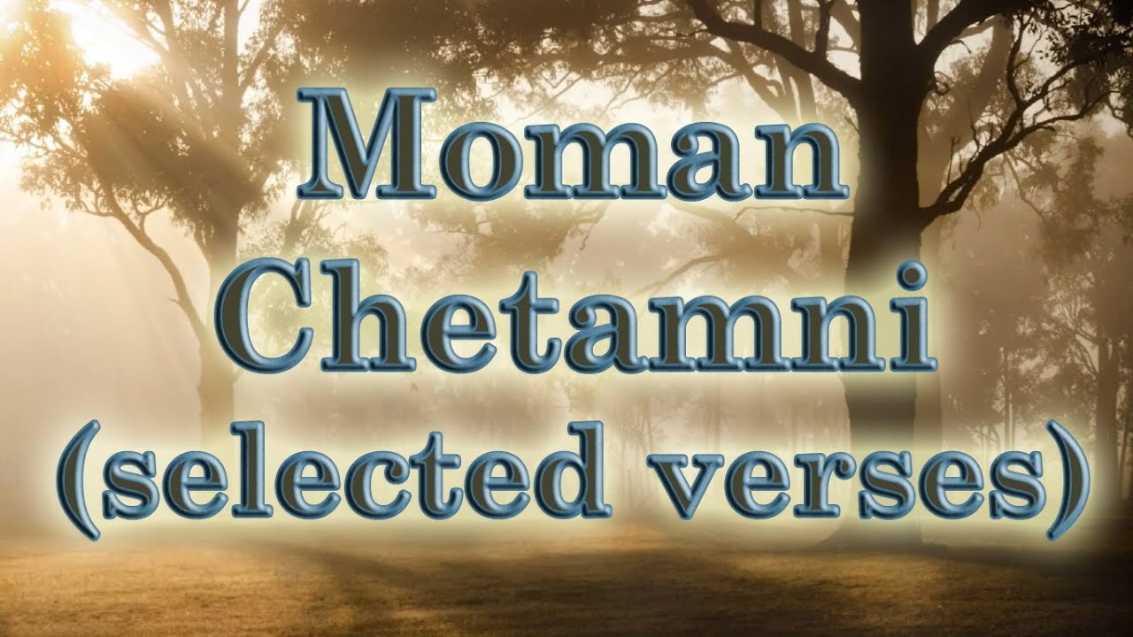 Moman Chetamni (2 verses) &ndash; Shahid Barkat Ali