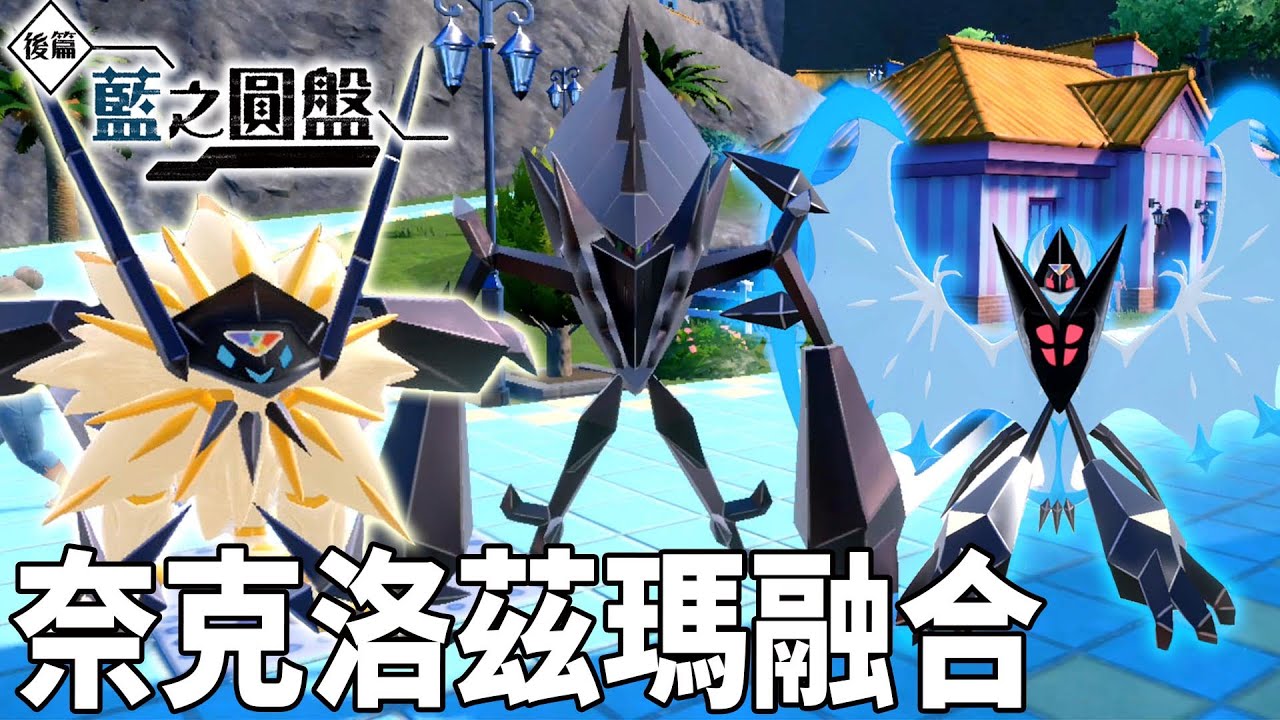 隱藏劇情:與過去的弗圖博士相遇 接著收服 