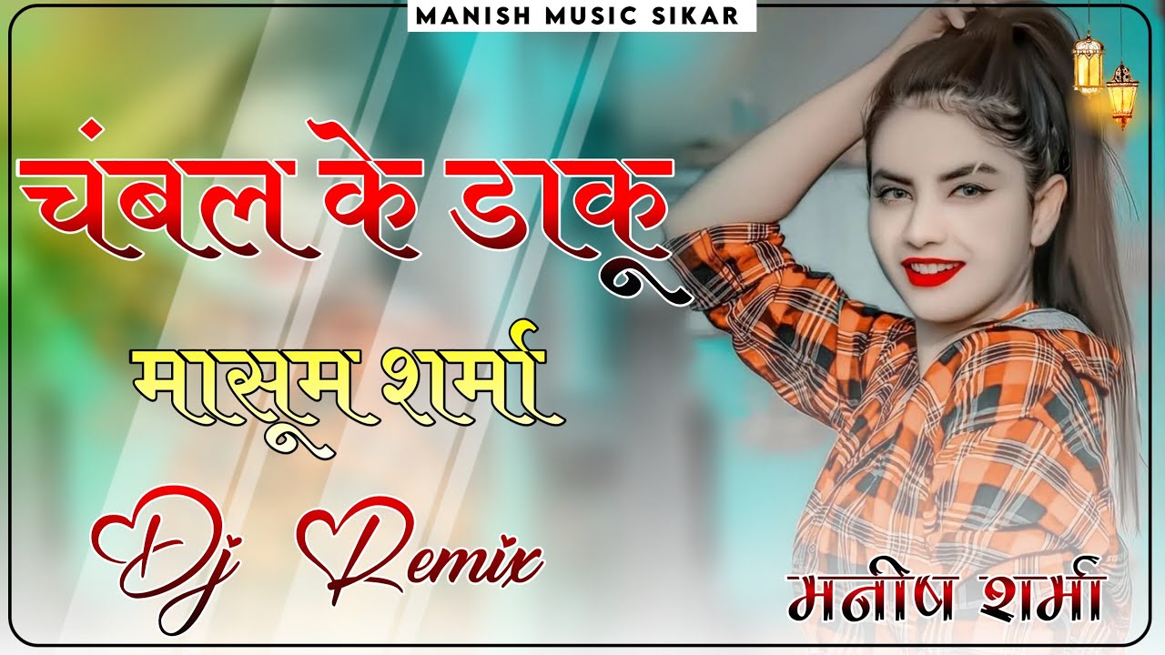 Chambal Ke Daku Dj Remix || Masoom Sharma New Song 2025 || New Haryanvi Dj Song 2025