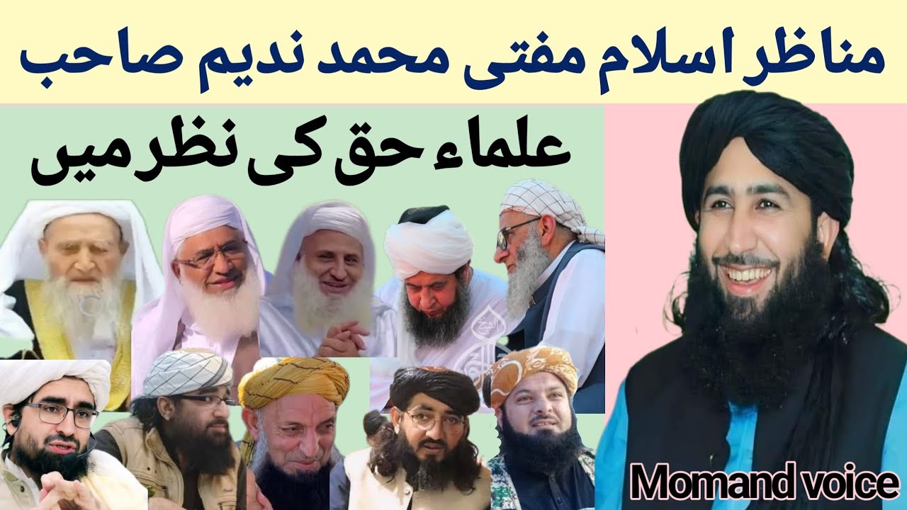 Mufti Muhammad Nadeem Sahib Ullma e Haq Ki Nazar Me