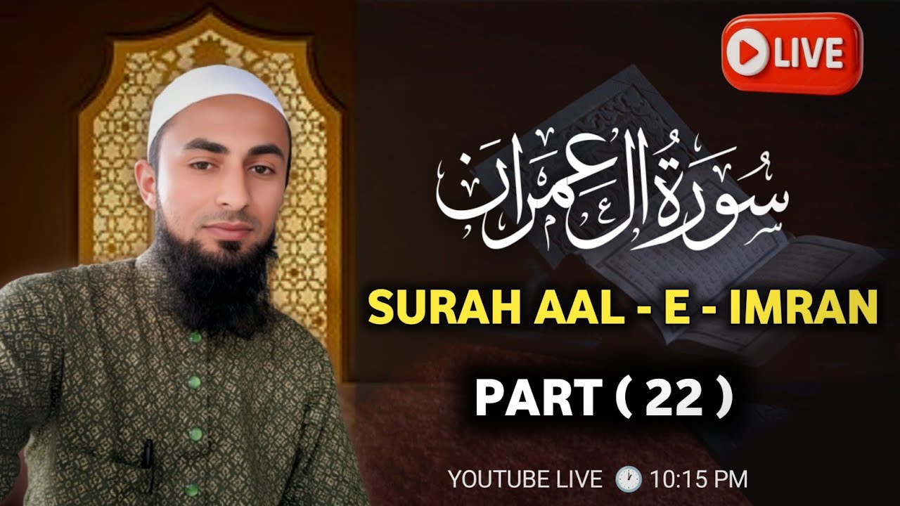 sadikmk2 is live!| surah aal - e - imran part 22|Learn quran with tajweed live|#quran #Shorts​