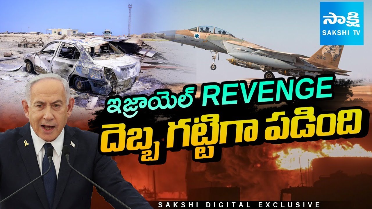 Israel vs Houthis: War Clouds Over Middle East? | Telugu Explainer @SakshiTV