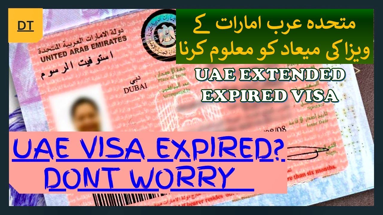 UAE VISA EXPIRED ? | HOW TO CHECK | FULL DETAIL