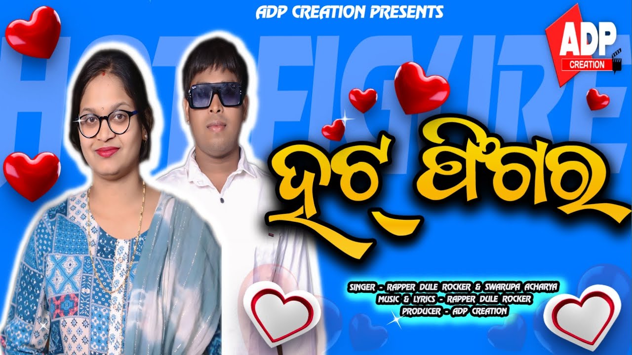 HOT FIGURE | Sambalpuri New Song 2025 |  Rapper Dule Rocker  & Swarupa Acharya