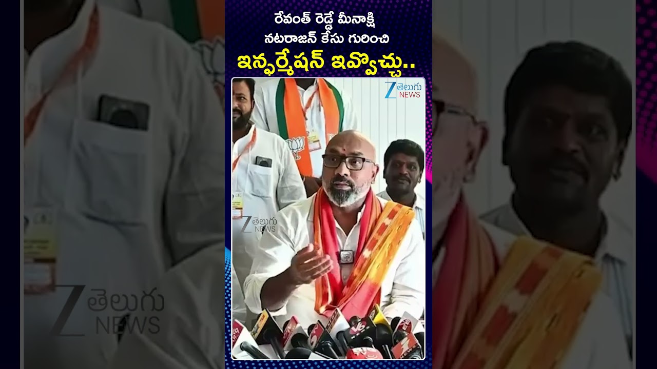 MP Arvind Sensational Comments On CM Revanth Reddy | Meenakshi Natarajan | ZEE Telugu News
