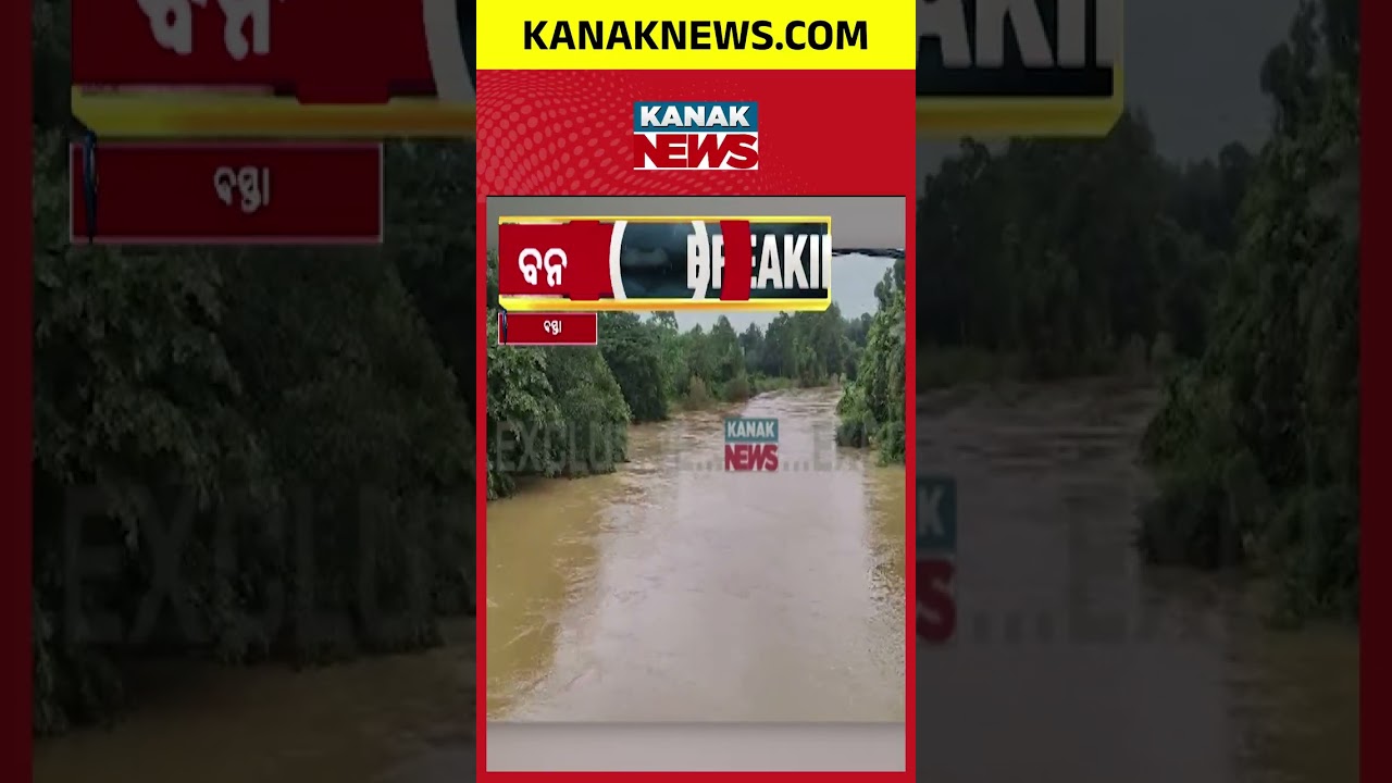 ବଢ଼ୁଛି ସୁବର୍ଣ୍ଣରେଖାର ଜଳସ୍ତର, ଭୟଭୀତ ନଦୀକୂଳିଆ ଲୋକ | Subarnarekha Flood Update
