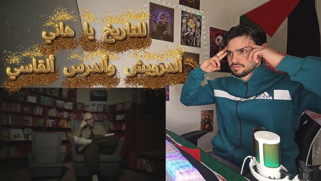 @aldarwish    طلب ولي أمر | Talab Wali Amr (Reaction video)