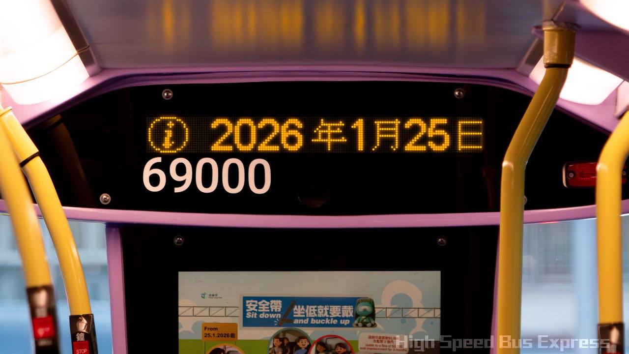 【城巴報站廣播】2026年1月頭隨機播放及部份地區限定