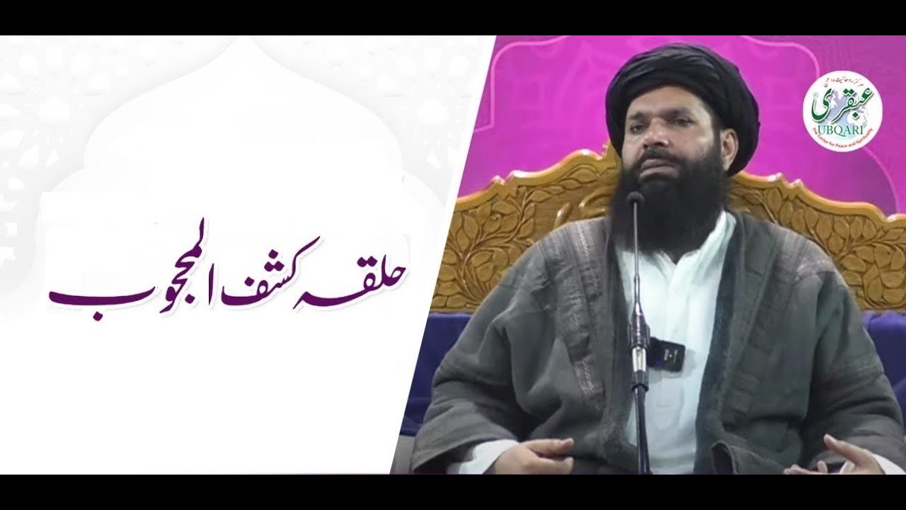 🔴 Halqa Kashful Majoob | Live | 11 Aug 2024 | Sheikh Ul Wazaif | Ubqari Tasbeeh Khana
