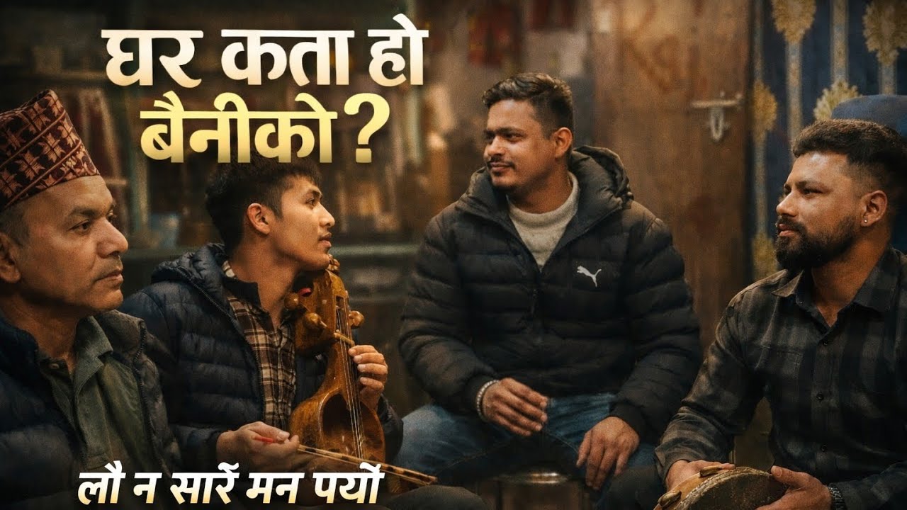 Ghar Kata Ho Bainiko ( Launna Dajai Pirati) l Prakash Dutraj & Santi Shree Pariyar l Cover Song