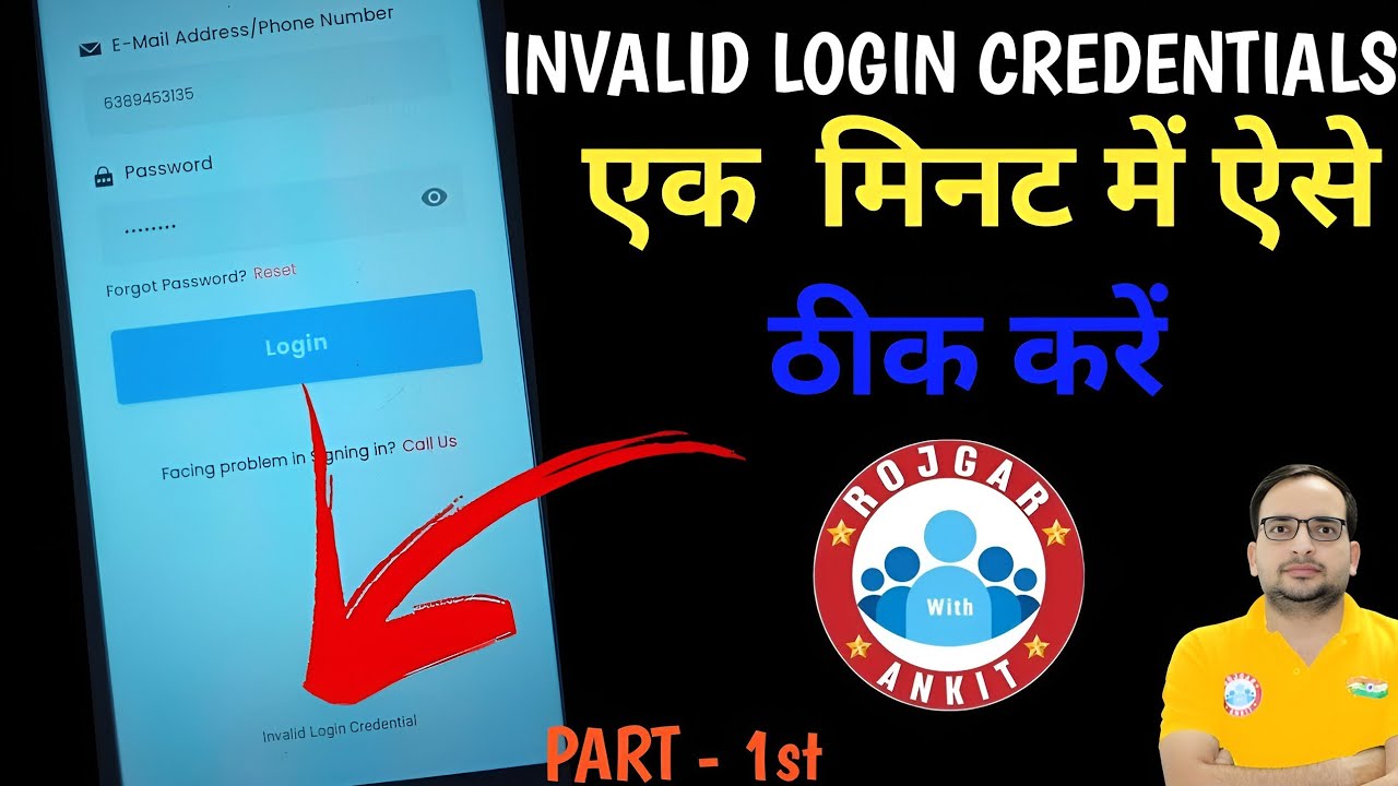 Invalid Login Credentials Problem solved in Rojgar With Ankit App #part 1