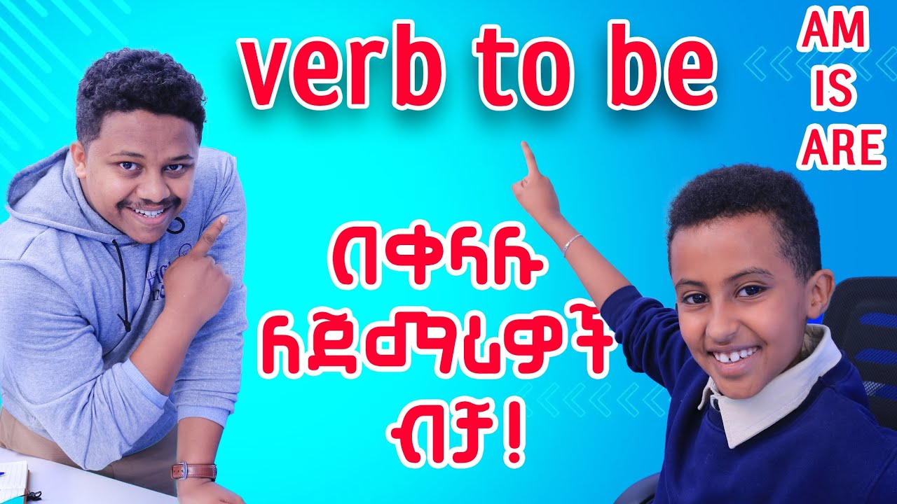 Verb to be | English in Amharic