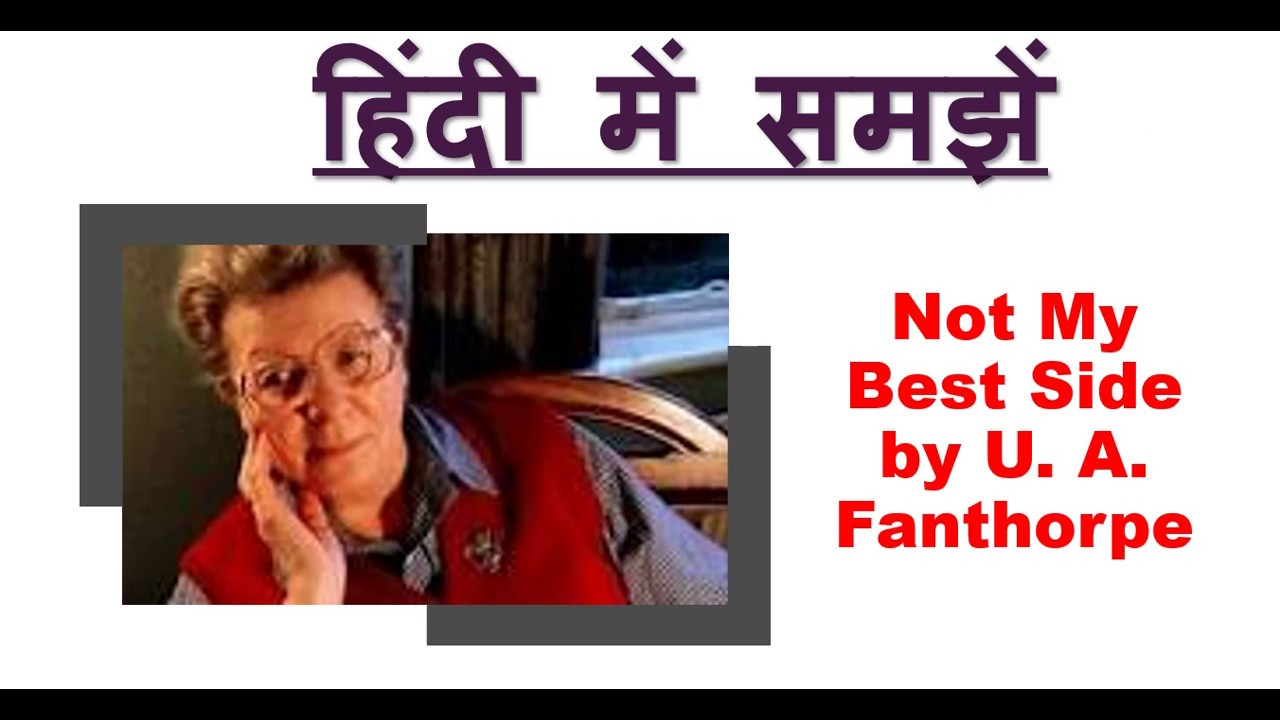 Not My Best Side by U. A. Fanthorpe हिंदी में समझें