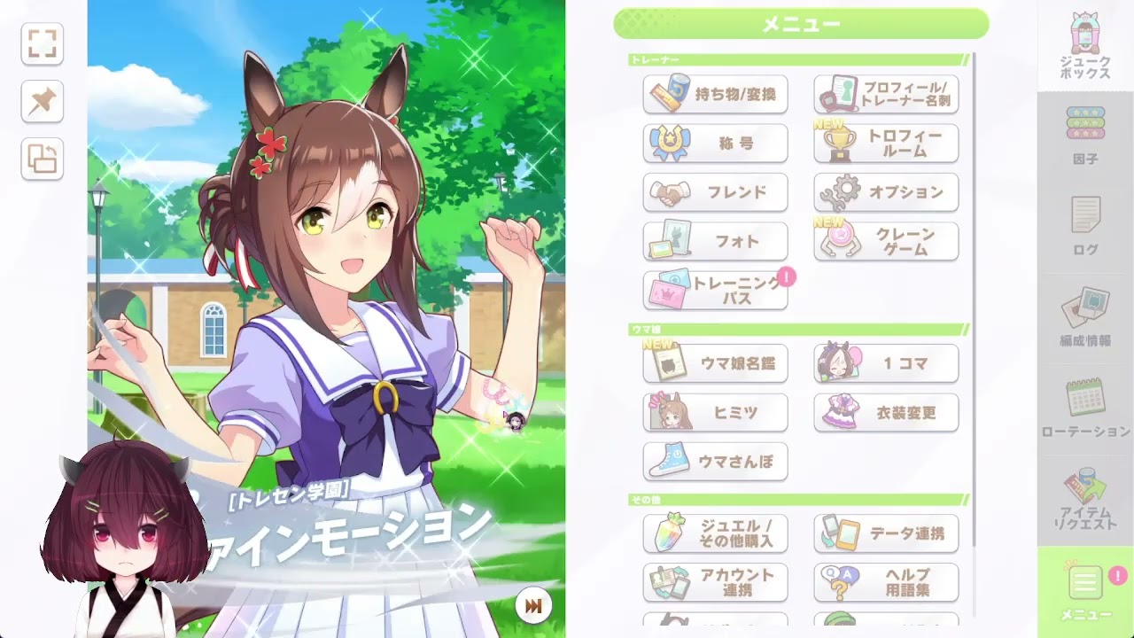 のんびりとウマ娘 その1355【ウマ娘プリティーダービー】