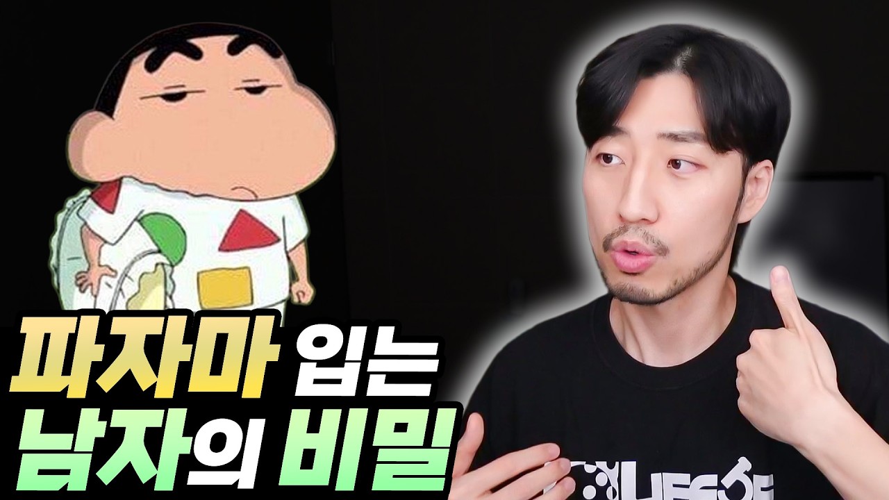 잠옷 입는 남자의 비밀