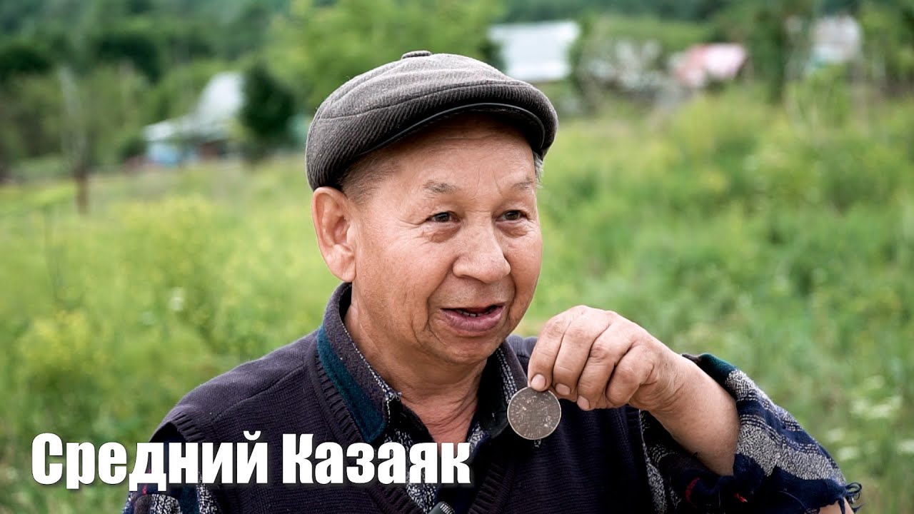 Средний Казаяк