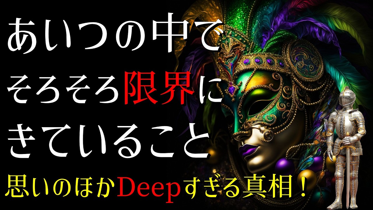 【霊視3択タロット】あいつの中でそろそろ限界にきていること
