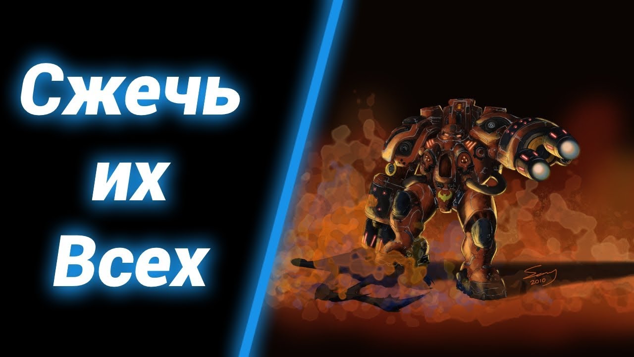Снова Чёртовы Жуки!!! [Starship Troopers OP New] ● StarCraft 2