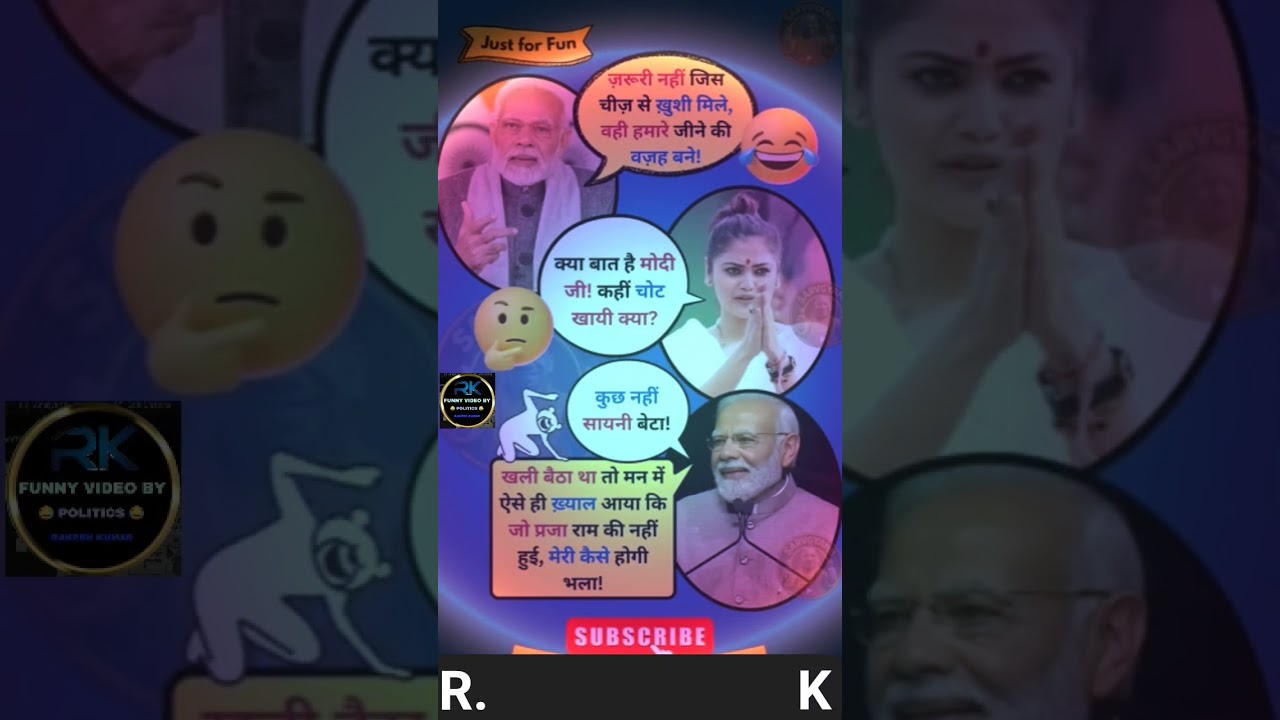 #viral​ #funny​ #politics​ #comedy​ #funnymemes​ #trendingshorts​ #bjp​ #yogi​ #shorts​ #subscribe​