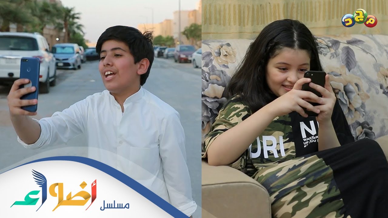 الأطفال شذى وعبدالرحمن بين إدمان الجوال والبحث عن الشهرة 📱🌟!