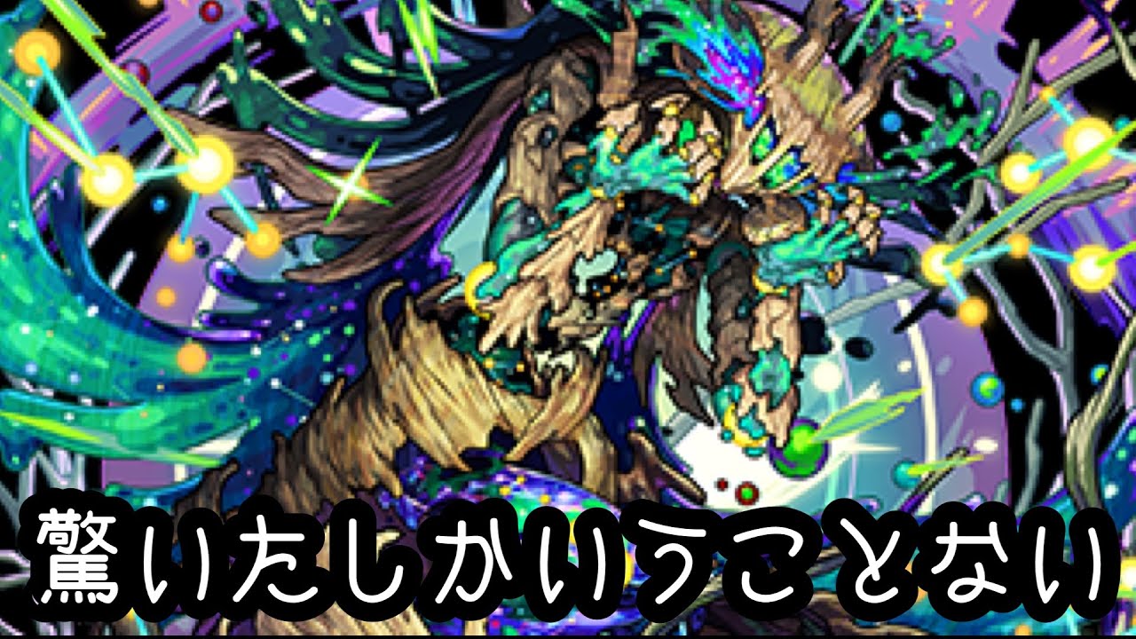 モンストです。 黎絶アフェレデインでマサムネ使える！？