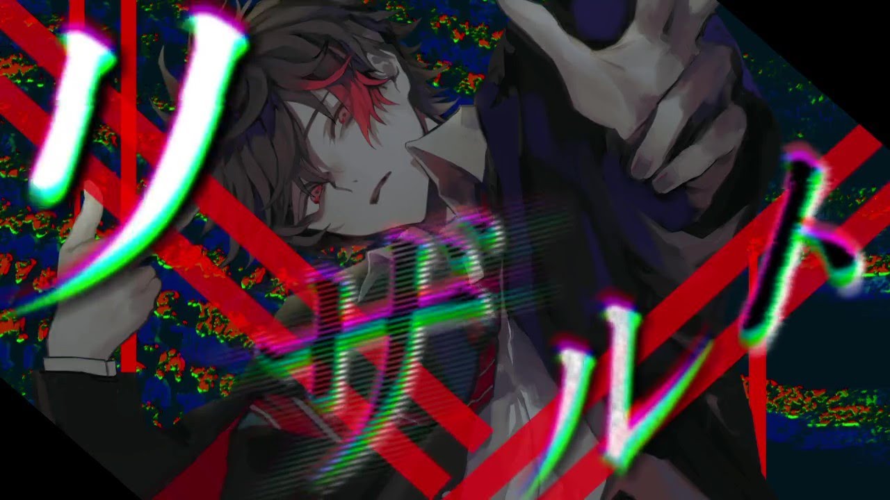 リザルト