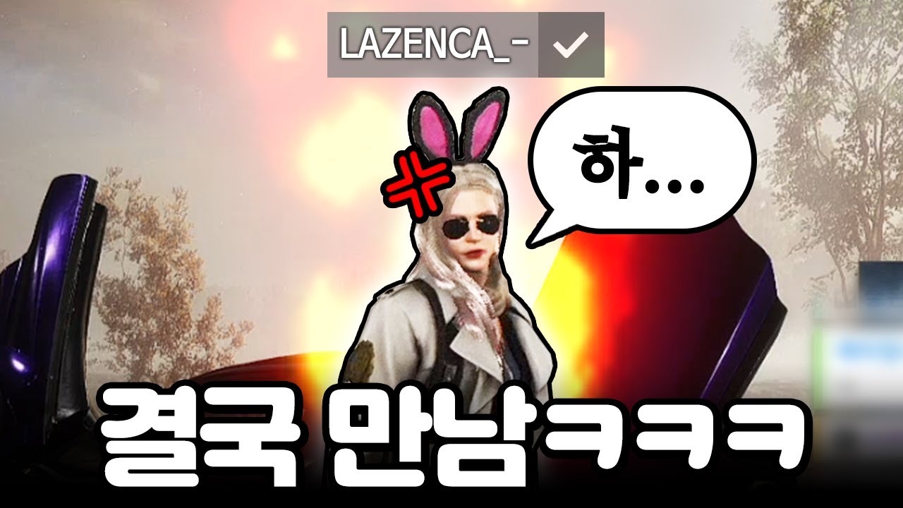 (개웃김) 일주일 내내 죽였던 '그'분과 만났습니다ㅋㅋㅋㅋ 장비도 다이소꺼 쓰심ㅋㅋㅋ