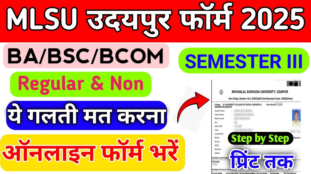MLSU 3rd Semester Exam Form kaise bhare 2025 | mlsu 3rd Sem.. form complete process✅ 2025 ||