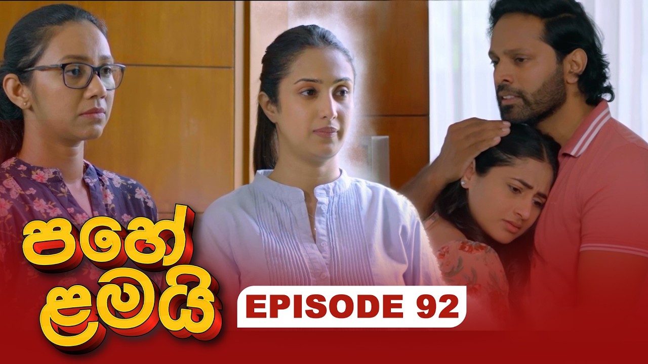 Pahe Lamai (පහේ ළමයි) | Episode 92 - (2026-03-10) | ITN