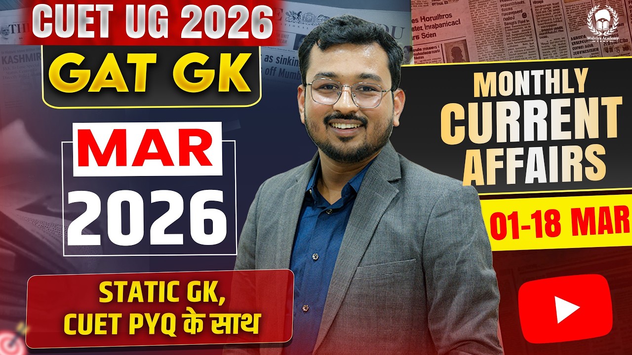 March 2026 Monthly Current Affairs for CUET UG 2026 | CUET UG 2026 GAT GK/GS | Suraj Sir