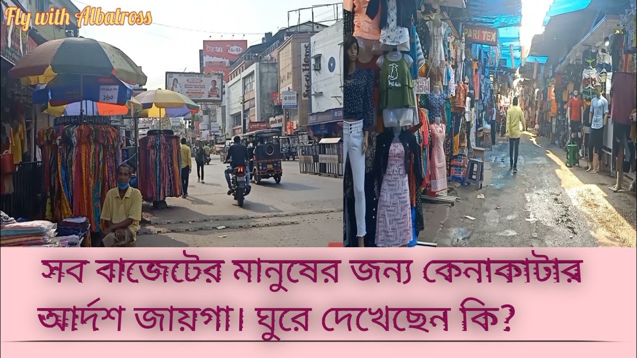Sodepur Market | Panihati | Sodepur market এর ইতিহাস ও অজানা কিছু তথ‍্য |