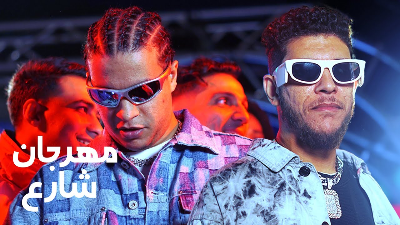 El Power El Aali - 3nd Omoh | Mahrgan Shar3 Part 1