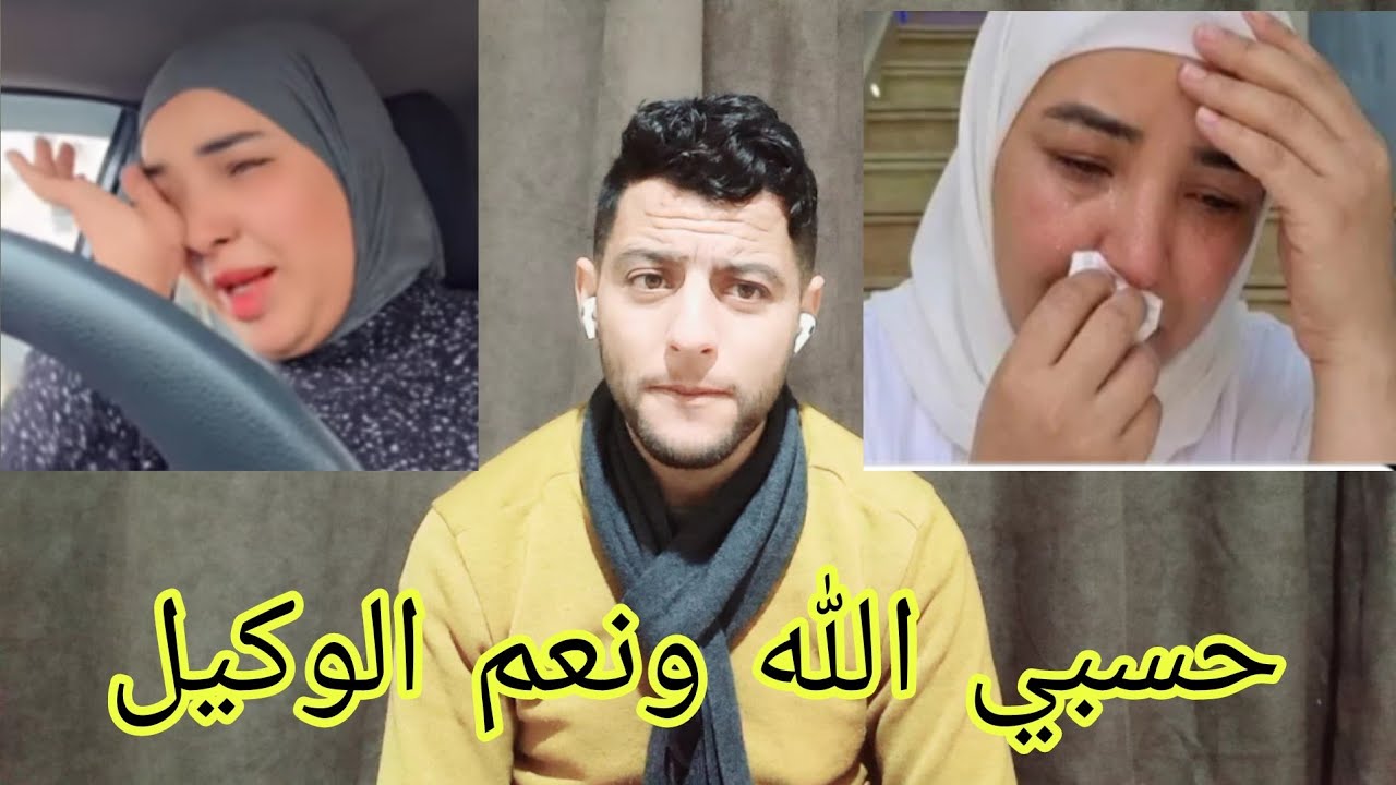 عااااجل سميرة مربوحة محكوم عليها تعيش العداااب مسكينة بسباب غلطة العمر ديال زواج فاشل تاااابعة والله