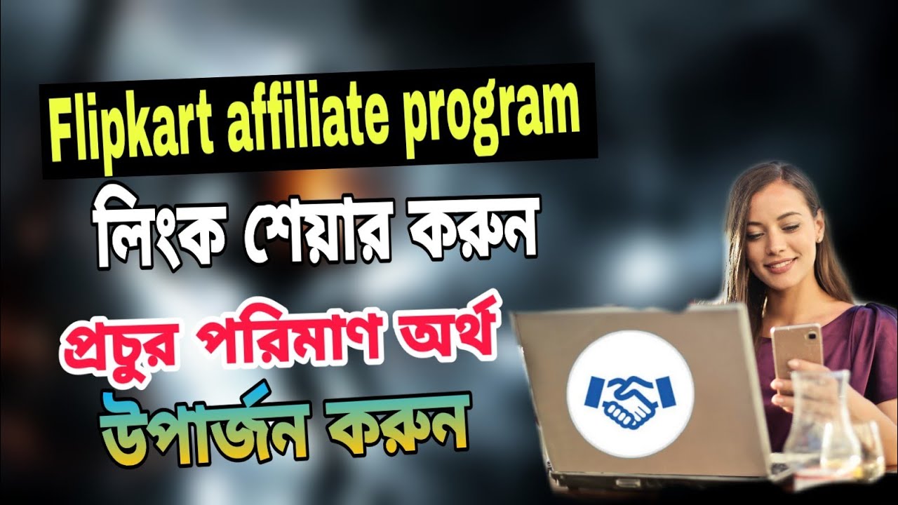 Flipkart affiliate marketing .earn money in Bangla. affiliate program  How to earn online.
