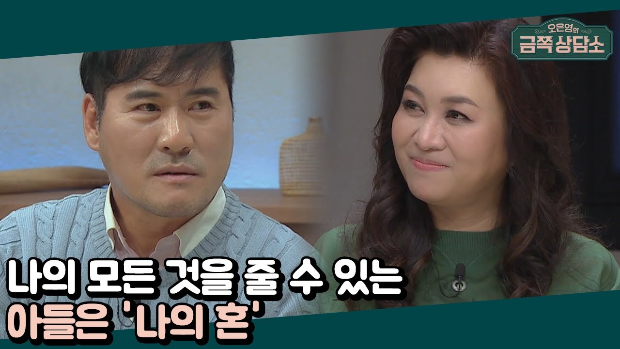 아버지 강창열의 인생에서 아들 강백호의 의미 | 오은영의 금쪽 상담소 18 회