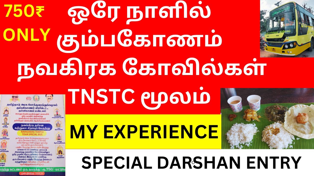 Kumbakonam Navagraha Temples in One Day  | TNSTC | | Special Darshan | My Experience