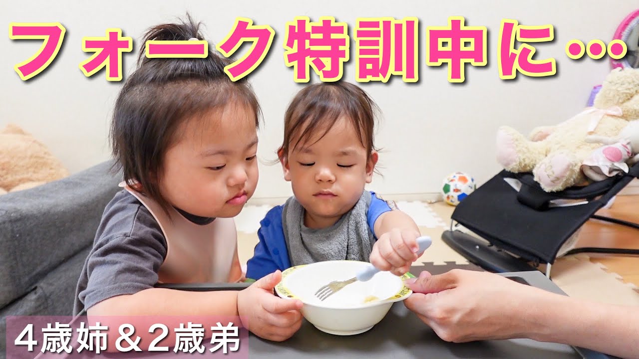 2歳弟のフォーク特訓を開始した結果…