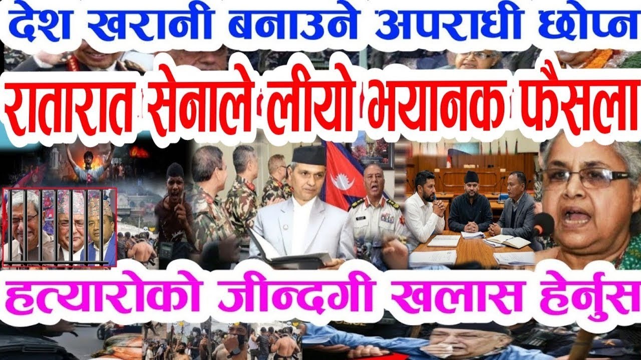 Gen Z ओलीको लाजमर्दो हार Today news 🔴 nepali news  samahar news balen rabi kp oli 