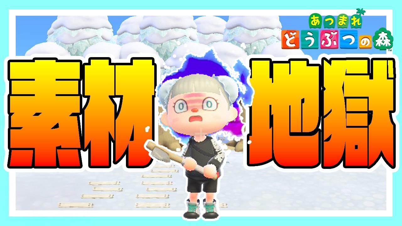 【動物森友會】更新前素材收集｜金斧頭耐久挑戰【あつ森】