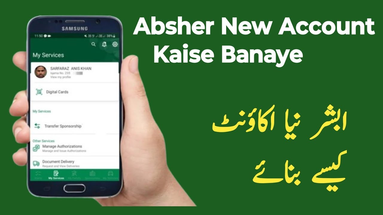 Absher New Account Kaise Banaye&nbsp;| How to Create Absher Account in Saudi Arabia | Absher Registration